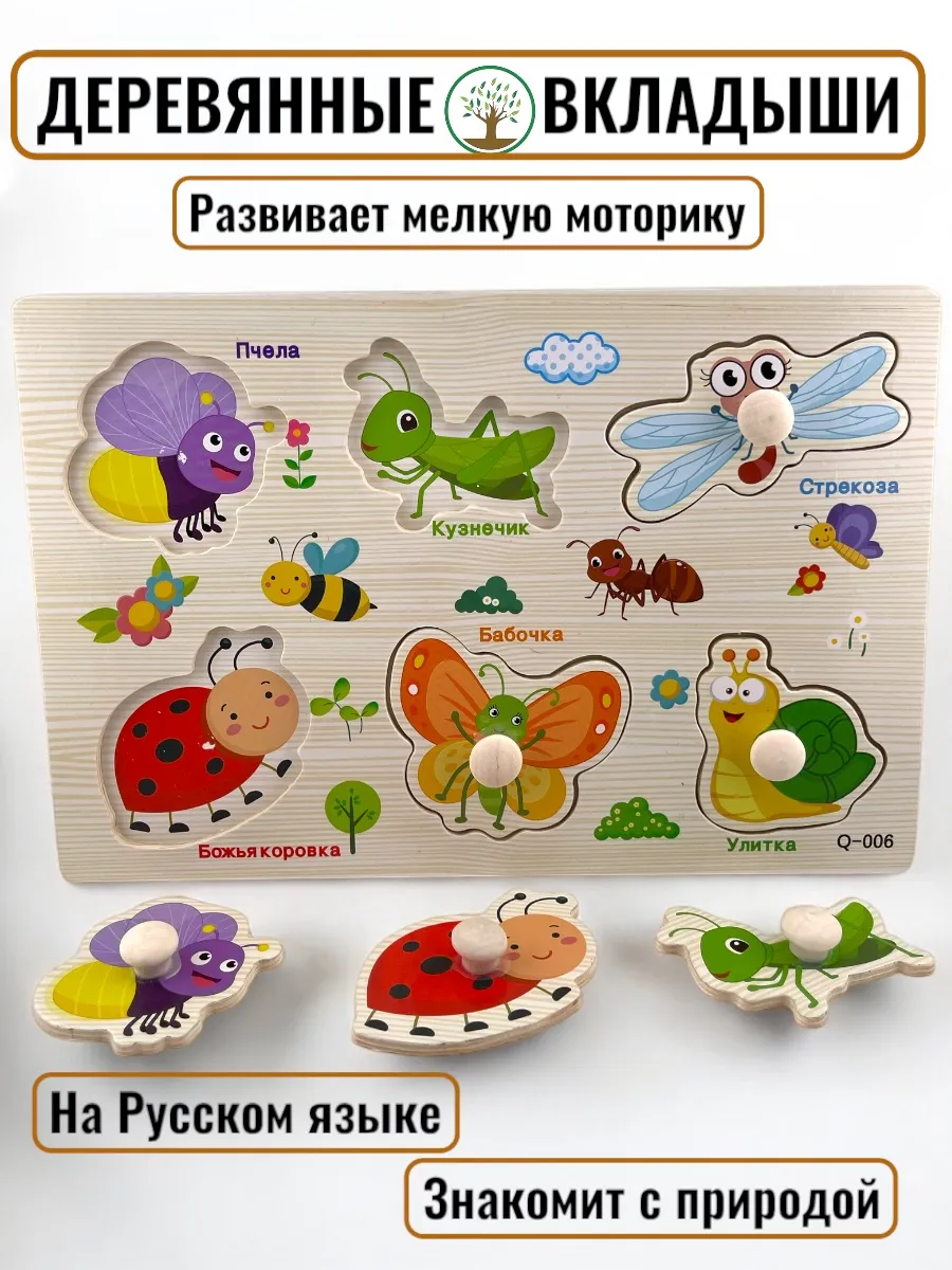 набор деревянные рамки вкладыши