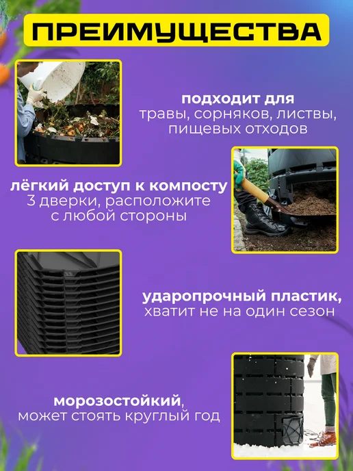 Альт-Пласт Компостер садовый 1200л пластиковый черный, 1200 л, фото 3