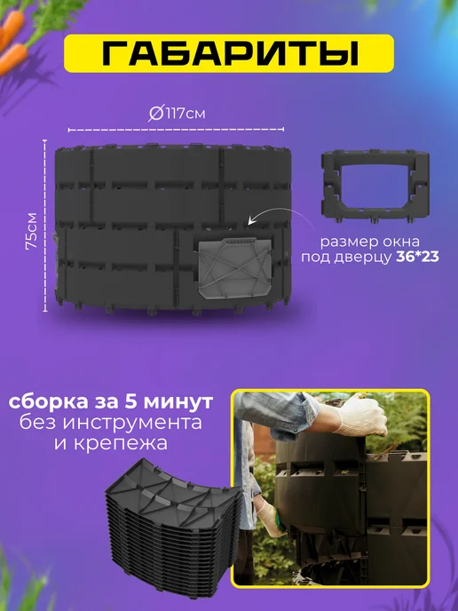 Альт-Пласт Компостер садовый контейнер для компоста на дачу, черный, фото 2
