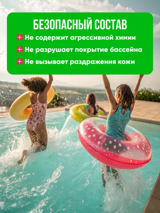Nadzor Коагулянт жидкий очиститель воды для бассейна, вариант, фото 4