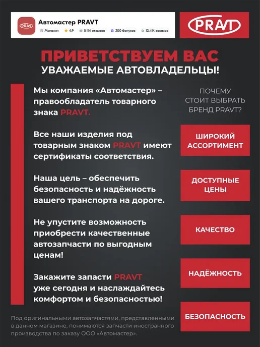 PRAVT Форсунка топливная для дв. ЗМЗ, УМЗ, вариант, фото 3