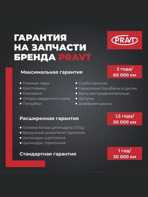 PRAVT Форсунка топливная для дв. ЗМЗ, УМЗ, вариант, фото 4
