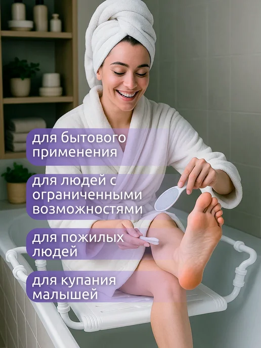 Mix Ell Сиденье в ванну съемное раздвижное, белый, фото 2