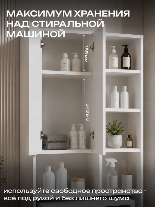 Sanflor Шкаф над стиральной машиной напольный, белый, белый, фото 3