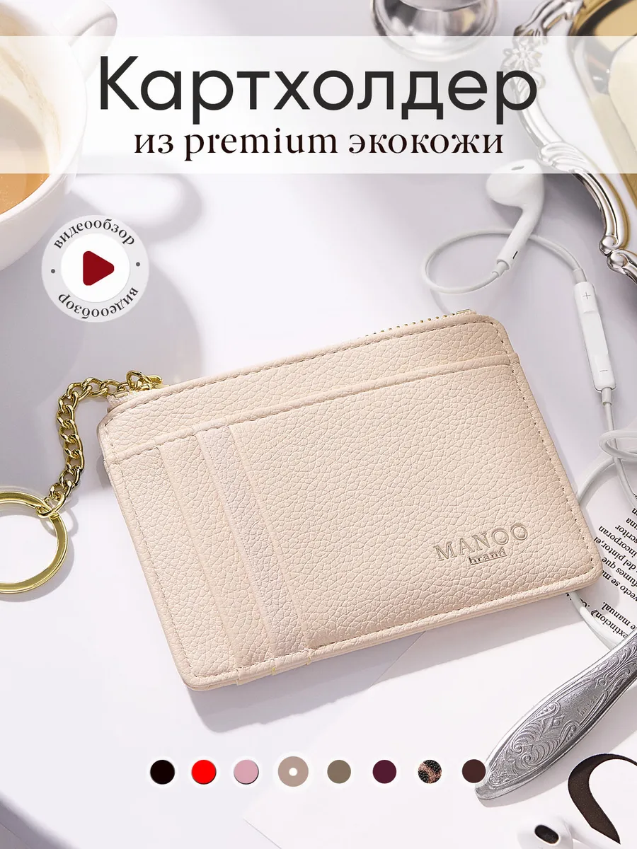 Картхолдер кожаный для карт