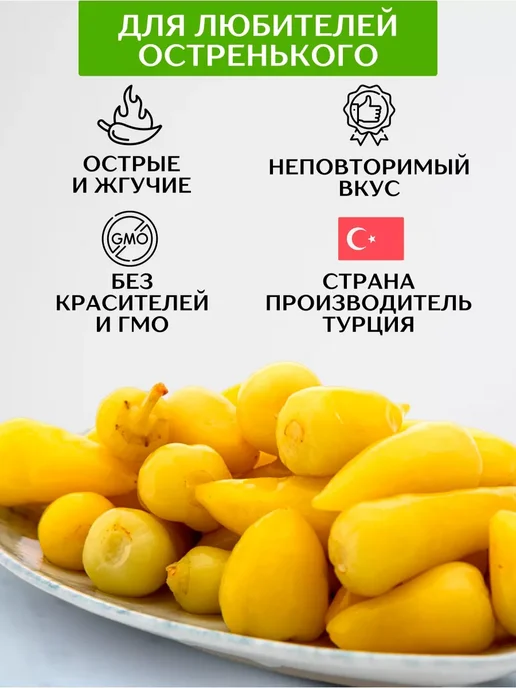 Tamtoss Маринованные острые перцы Biberiye 670 гр, 670 г, фото 2