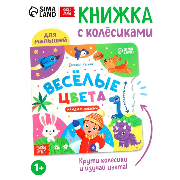 Тактильная книга для малышей