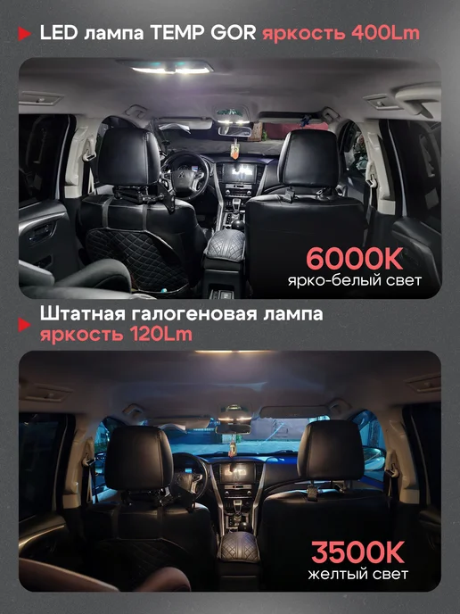 TEMP GOR W5W LED Лампы светодиодные автомобильные T10 2 шт 6000К, 5 Вт, 2 шт, фото 2
