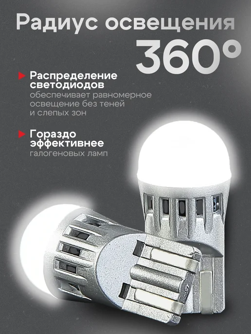 TEMP GOR W5W LED Лампы светодиодные автомобильные T10 2 шт 6000К, 5 Вт, 2 шт, фото 3