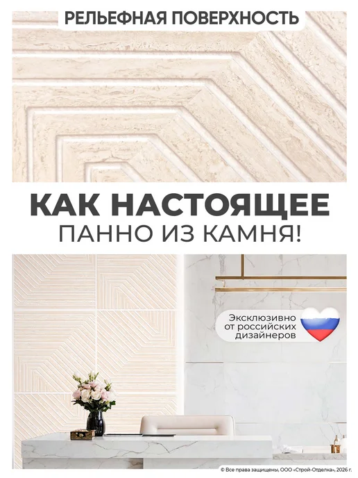 Центурион Стеновые панели пластиковые декоративные 3д под камень, белый, фото 2