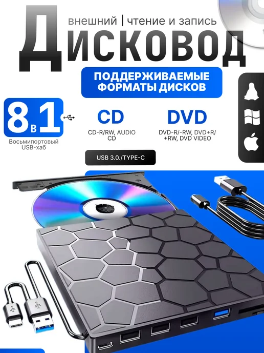Внешний дисковод для ноутбука USB 3.0 CD-RW DVD-R, и компьютера 8в1, фото 3