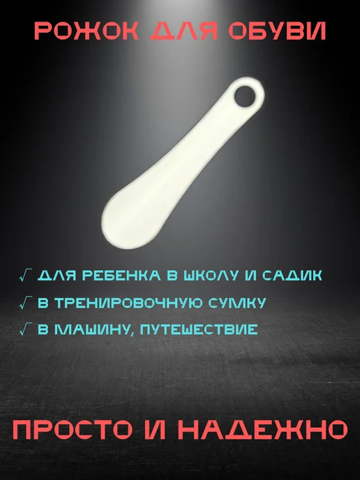 Oldmasta рожок для обуви маленький, белый, фото 3