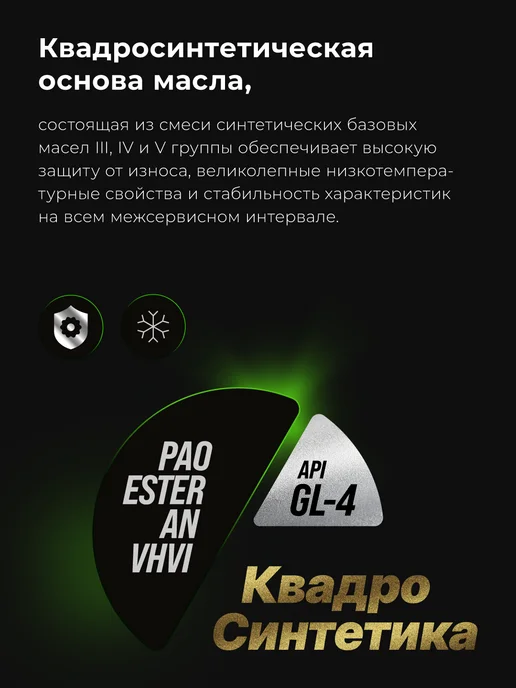ВМПАВТО Масло трансмиссионное Redux 75w-90 GL-4 (для МКПП), 4 л, 4 л, фото 5