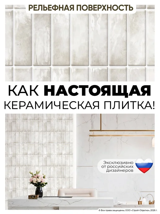 Центурион Фартук кухонный на стену ПВХ панели декоративные рельефные, белый, фото 2