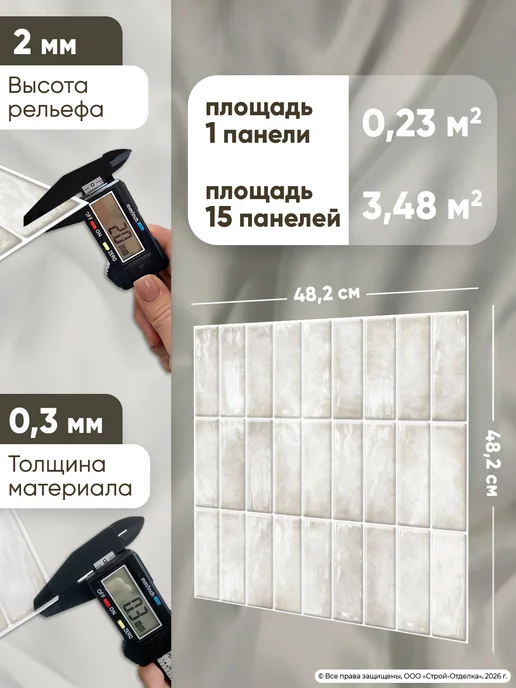 Центурион Фартук кухонный на стену ПВХ панели декоративные рельефные, белый, фото 6