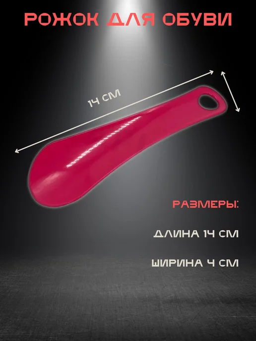 Oldmasta ложка для обуви маленькая, красный, фото 4
