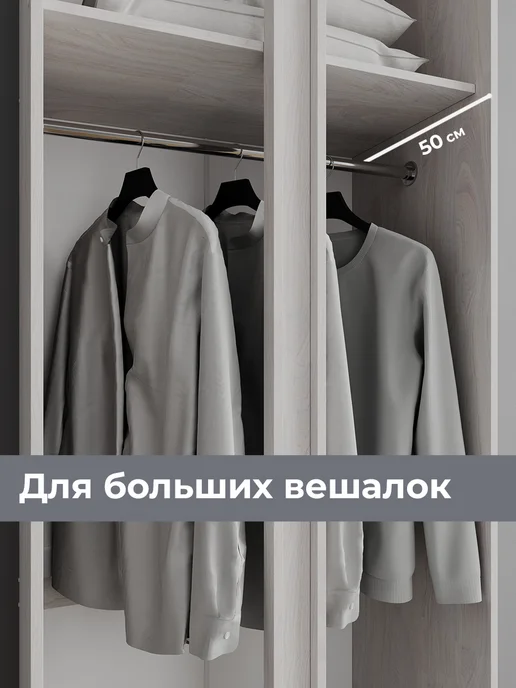 КРАФТМЕБЕЛЬ Шкаф для одежды 80см Кашемир ШК800Ш, бежевый, фото 3