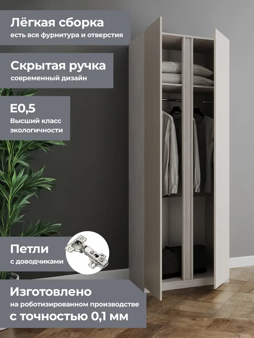 КРАФТМЕБЕЛЬ Шкаф для одежды 80см Кашемир ШК800Ш, бежевый, фото 6