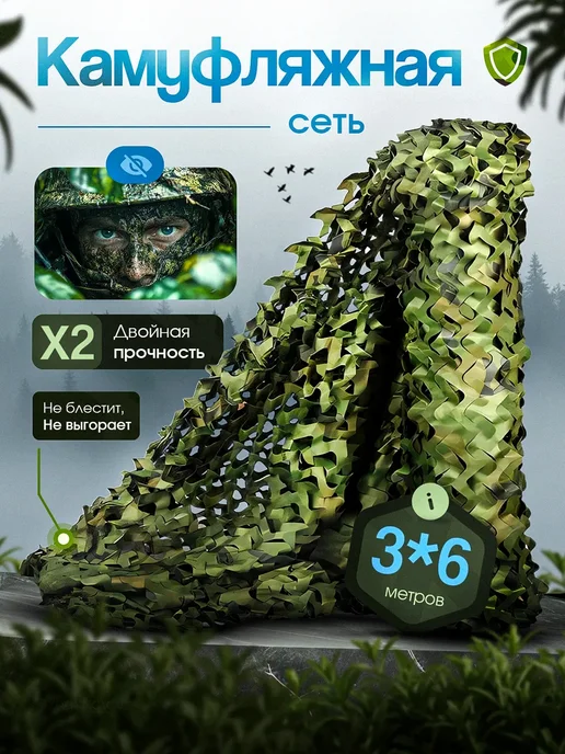 Keltafor Маскировочная сеть, зеленый