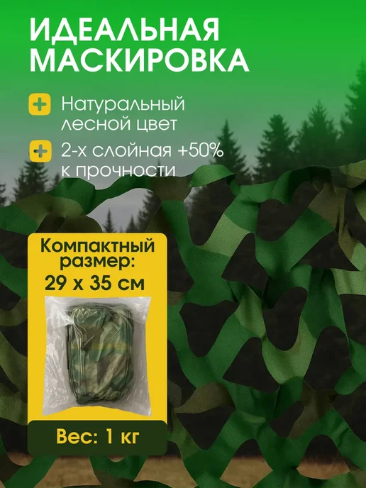 Keltafor Маскировочная сеть, зеленый, фото 2