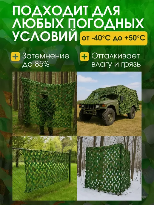Keltafor Маскировочная сеть, зеленый, фото 3