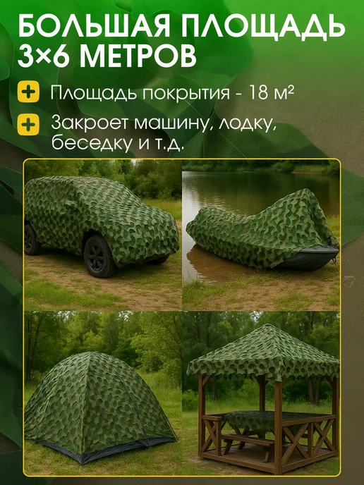 Keltafor Маскировочная сеть, зеленый, фото 4