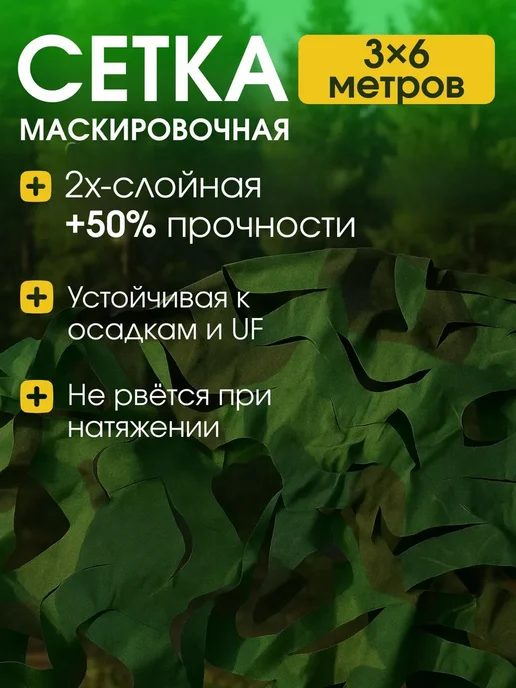 Keltafor Маскировочная сеть, зеленый, фото 5