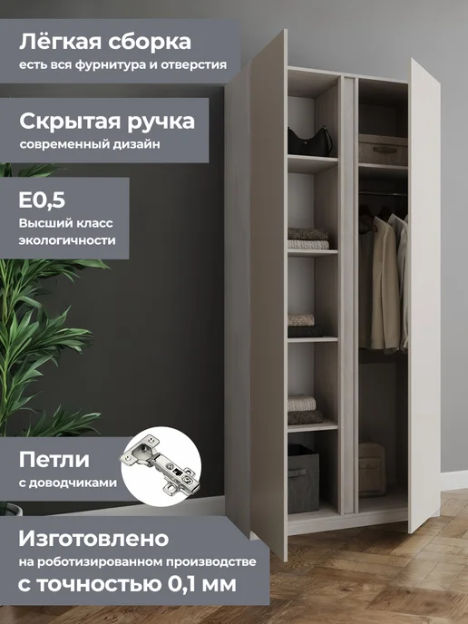 КРАФТМЕБЕЛЬ Шкаф для одежды 100см Кашемир ШК1000ПШ, бежевый, фото 6