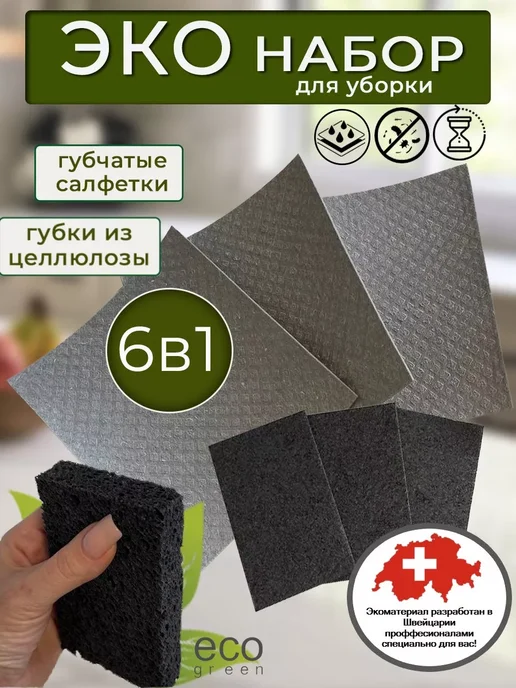 Салфетка для уборки дома и кухни, серый