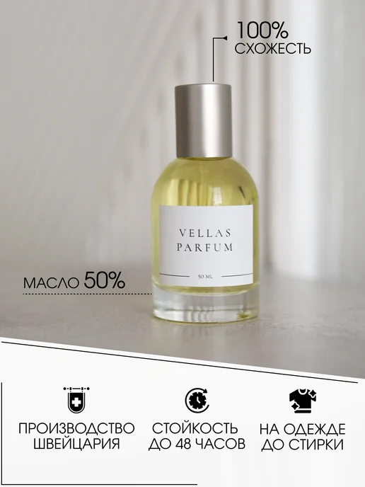VELLAS Масляные духи стойкие Good girl gon Bad 50 мл, 50 мл, фото 3