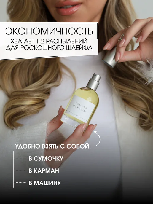 VELLAS Масляные духи стойкие Good girl gon Bad 50 мл, 50 мл, фото 4