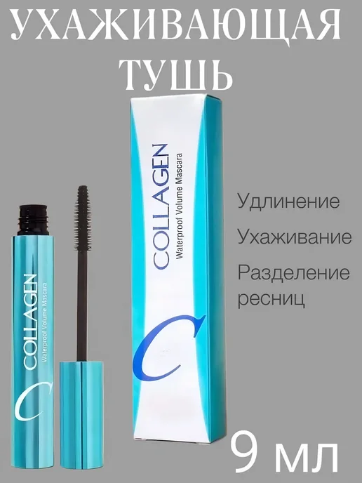 ENOUGH Набор с коллагеном 3 в 1 21 тон Collagen, бежевый, фото 4
