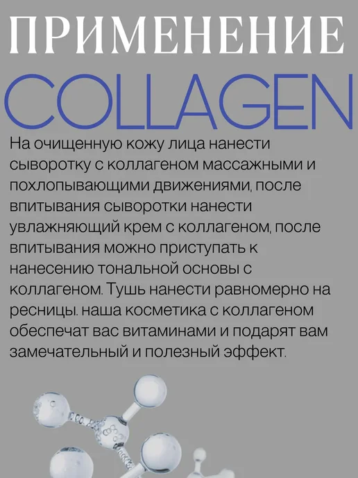ENOUGH Набор с коллагеном 3 в 1 21 тон Collagen, бежевый, фото 6