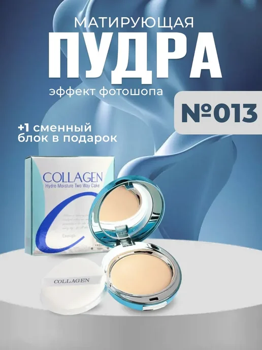 ENOUGH набор уходовой косметики Collagen, 4 шт, фото 2