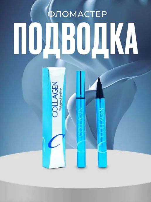 ENOUGH набор уходовой косметики Collagen, 4 шт, фото 4