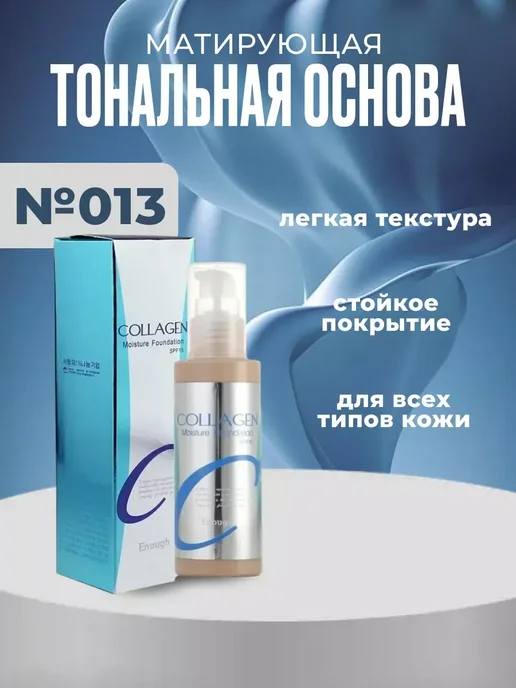 ENOUGH набор уходовой косметики Collagen, 4 шт, фото 5