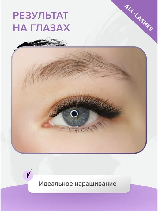 elShine Готовые пучки для наращивания ресниц IZI 5D L 0.07 7-12мм, вариант, фото 4