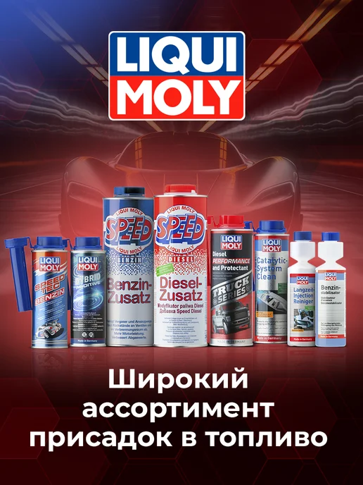 LIQUI MOLY Присадка в дизельное топливо Diesel Additiv K концентрат, 1л, 1 л, фото 7