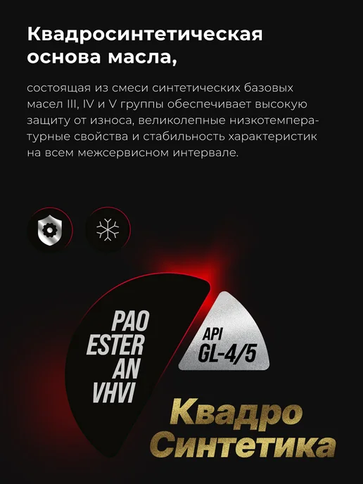 Масло трансмиссионное ВМПАВТО Redux 75w-90 GL-4/5, канистра 4 л., для МКПП, редукторов и раздаточных коробок, 4 л, фото 5