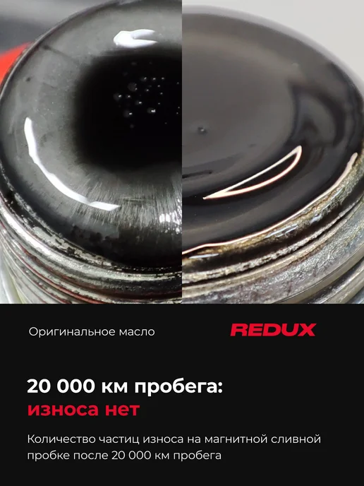 Масло трансмиссионное ВМПАВТО Redux 75w-90 GL-4/5, канистра 4 л., для МКПП, редукторов и раздаточных коробок, 4 л, фото 7