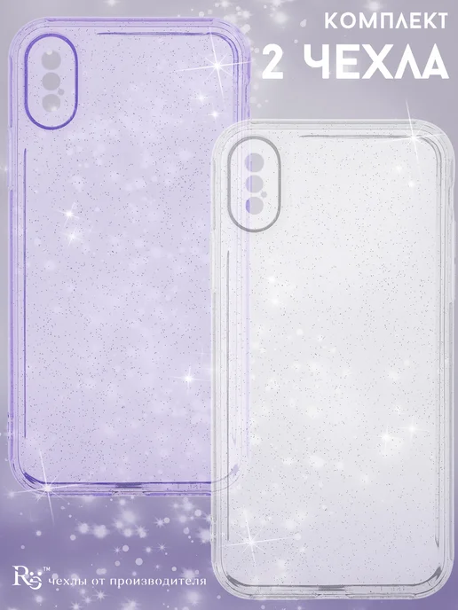 Re: Чехол на iPhone Xs, iPhone X с блёстками (комплект), синий, фото 6