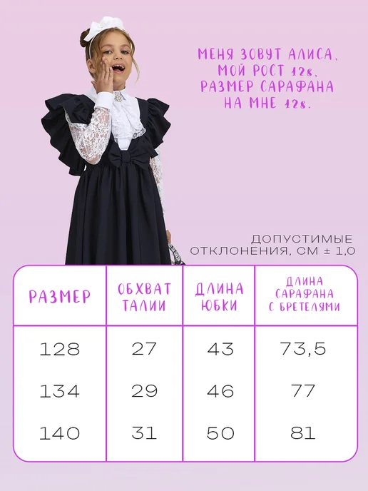 NikiSofy Сарафан нарядный школьный, синий, фото 6