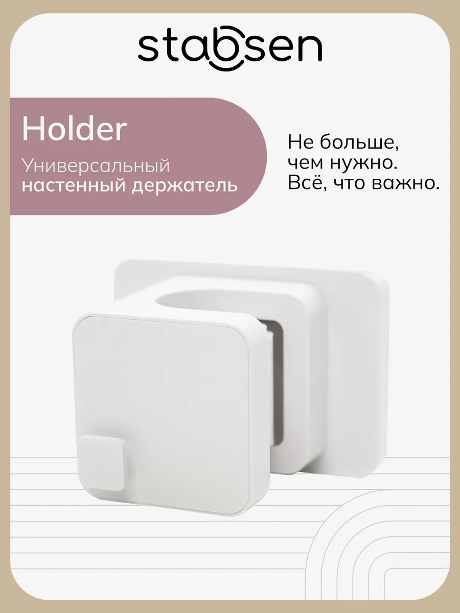 Настенный держатель для швабры Holder