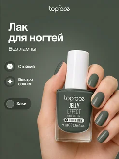 Гель лак для ногтей без лампы стойкий