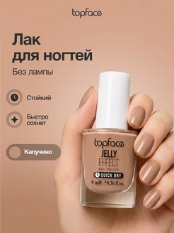 Лак для ногтей без лампы стойкий