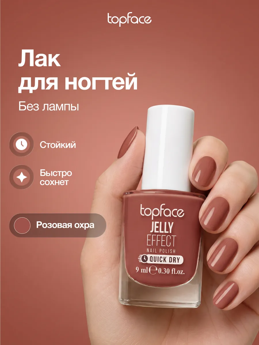 Гель лак для ногтей без лампы стойкий