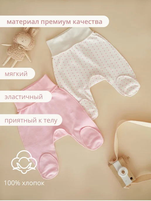 VASAMI Ползунки штанишки для новорождённых комплект 2 шт, 2 шт, фото 3