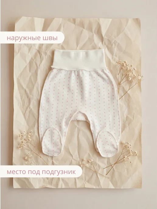 VASAMI Ползунки штанишки для новорождённых комплект 2 шт, 2 шт, фото 4