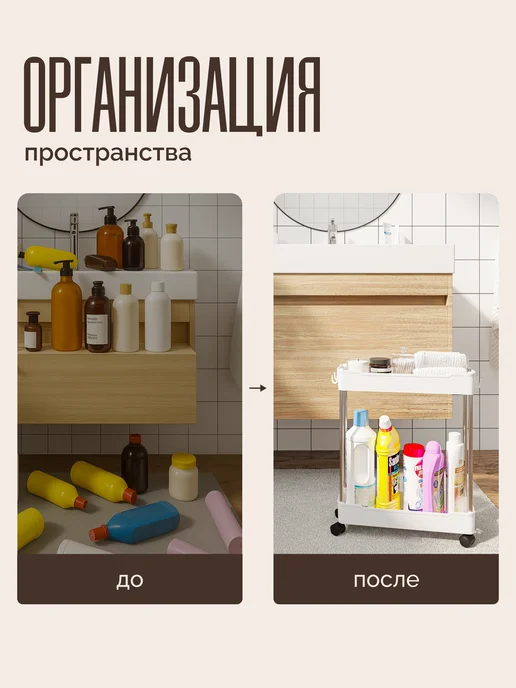 HOMCOM Этажерка для ванной и кухни узкая на колесиках, белый, в упаковке 700 г, фото 6