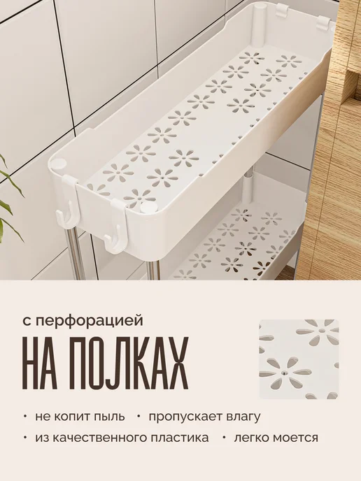 HOMCOM Этажерка для ванной и кухни узкая на колесиках, белый, в упаковке 700 г, фото 8